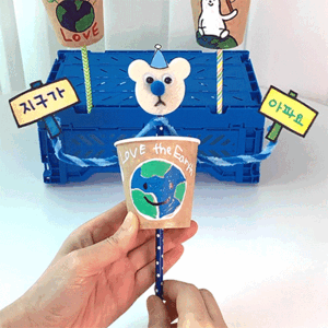 맘아트 DIY 까꿍 폴라베어 북극곰 만들기 2개 세트 방과후미술 돌봄 엄마표미술